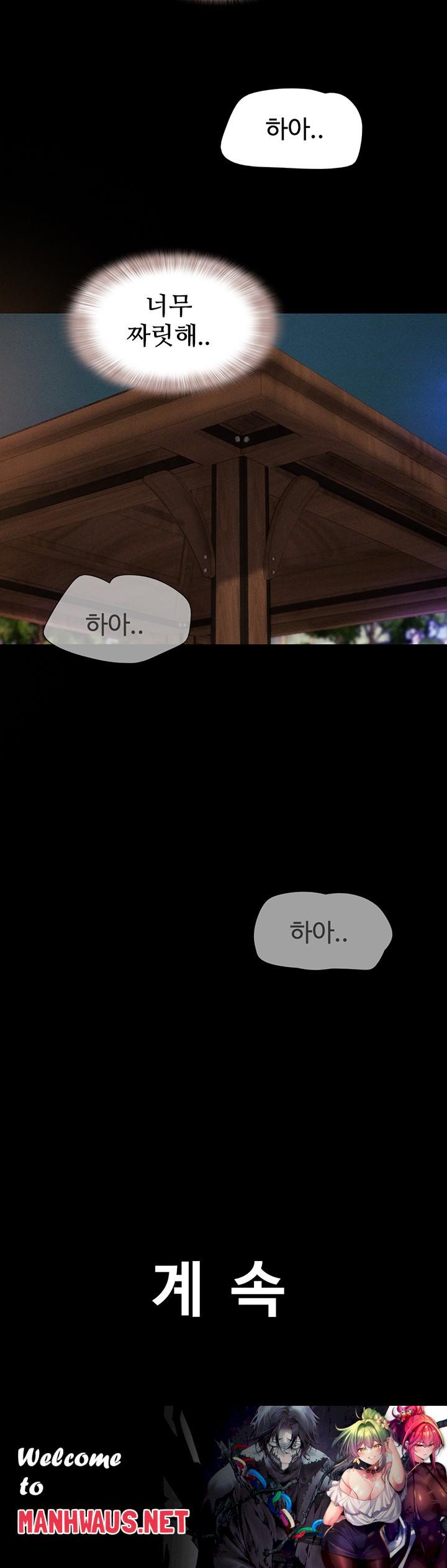 So-Eun Raw - Chapter 30 Page 52