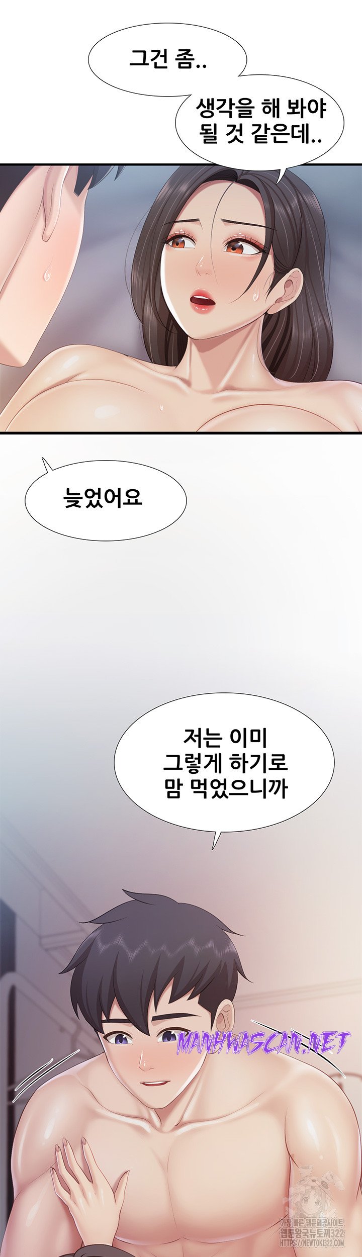 Welcome To Kids Cafe Raw - Chapter 101 Page 11