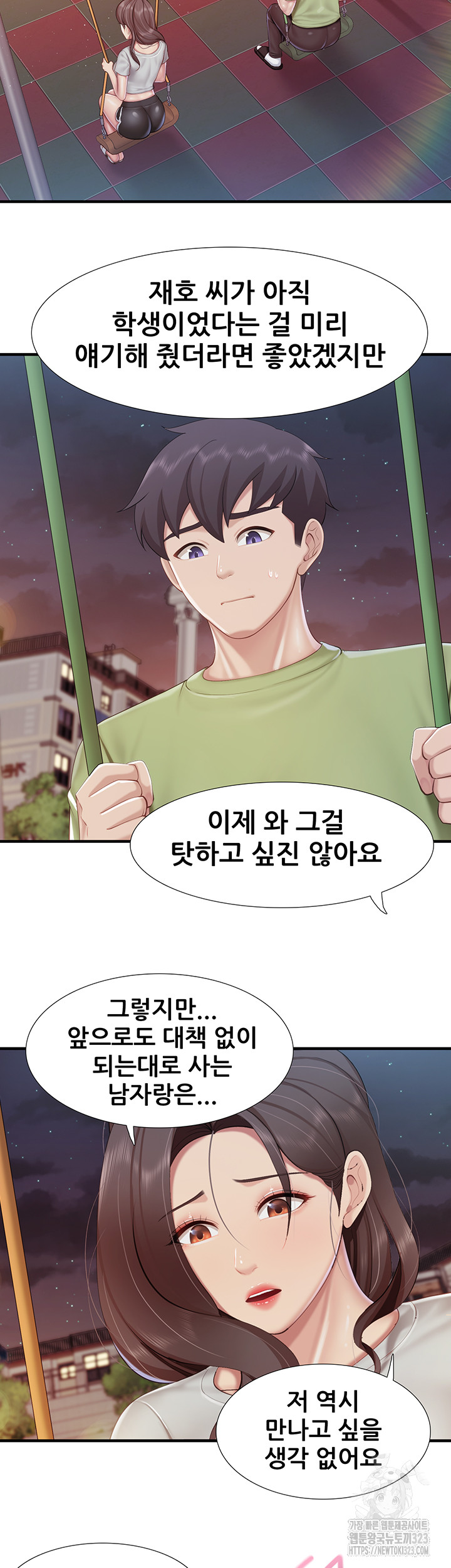 Welcome To Kids Cafe Raw - Chapter 103 Page 32