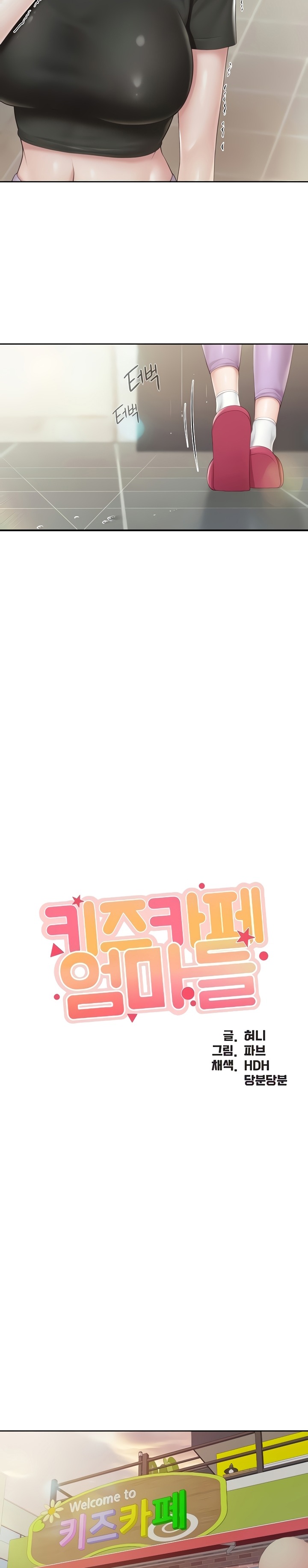 Welcome To Kids Cafe Raw - Chapter 84 Page 3