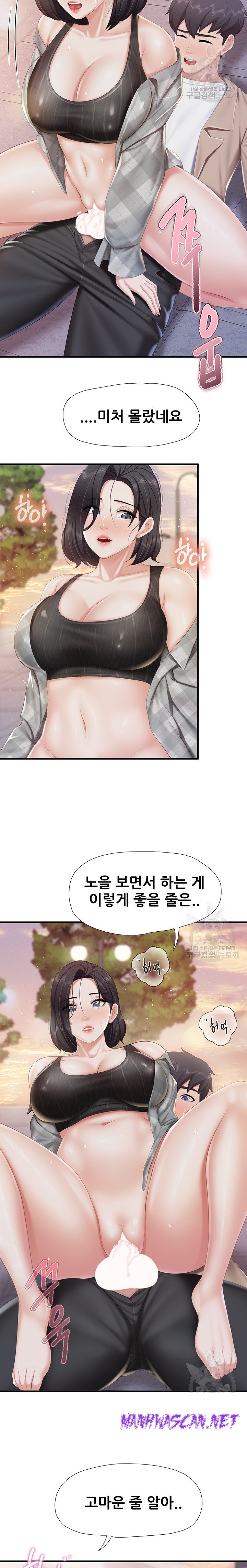 Welcome To Kids Cafe Raw - Chapter 92 Page 14