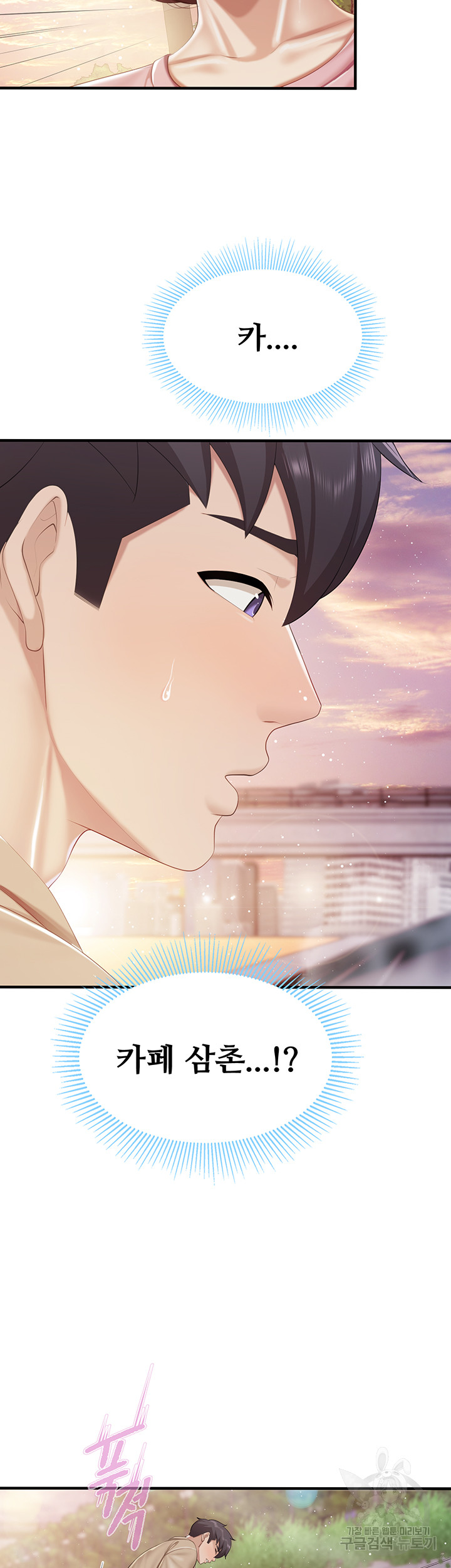 Welcome To Kids Cafe Raw - Chapter 93 Page 26