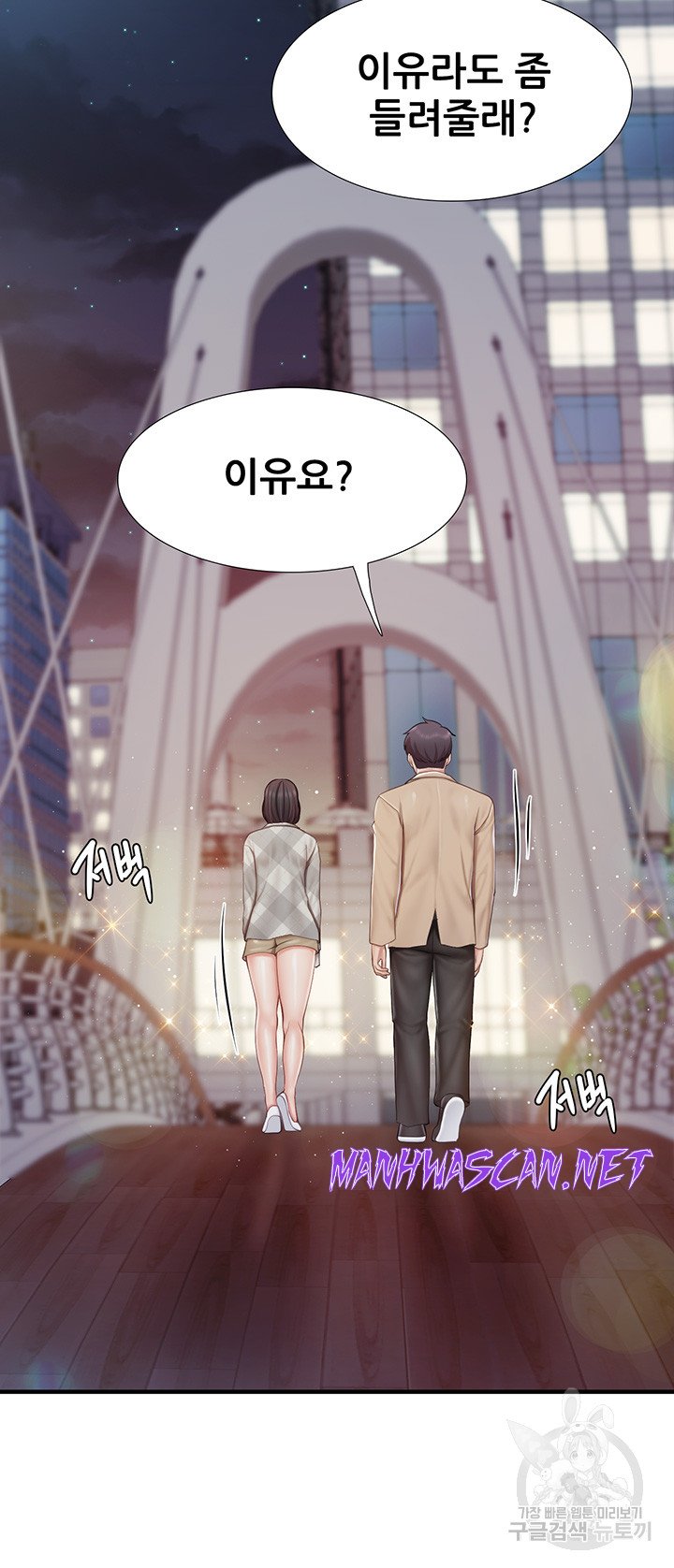 Welcome To Kids Cafe Raw - Chapter 94 Page 34