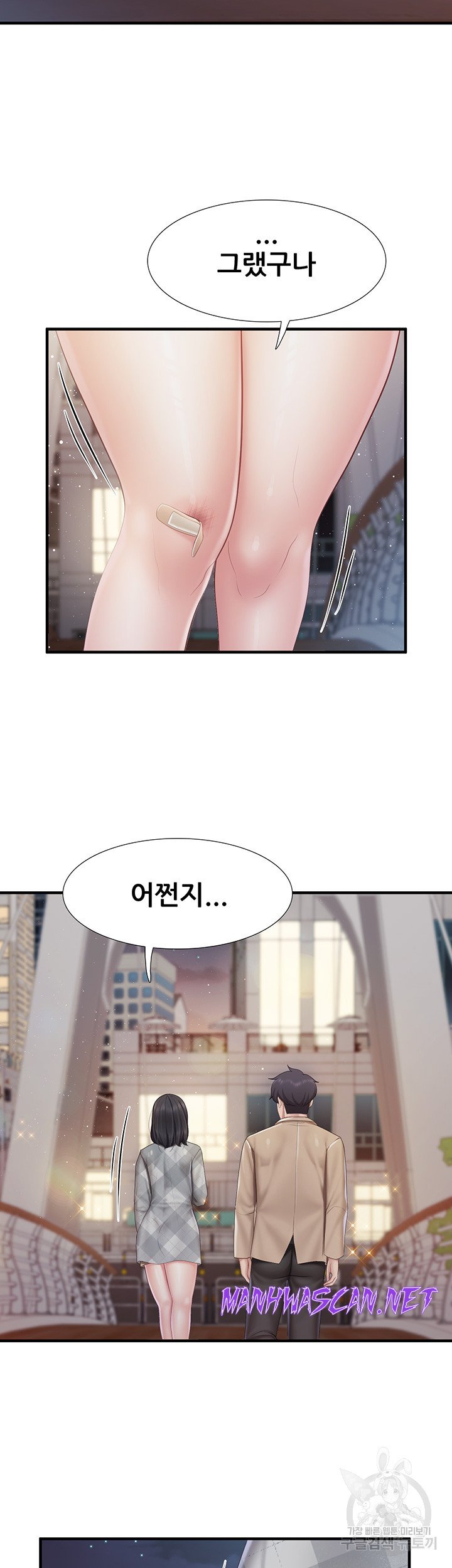 Welcome To Kids Cafe Raw - Chapter 94 Page 40