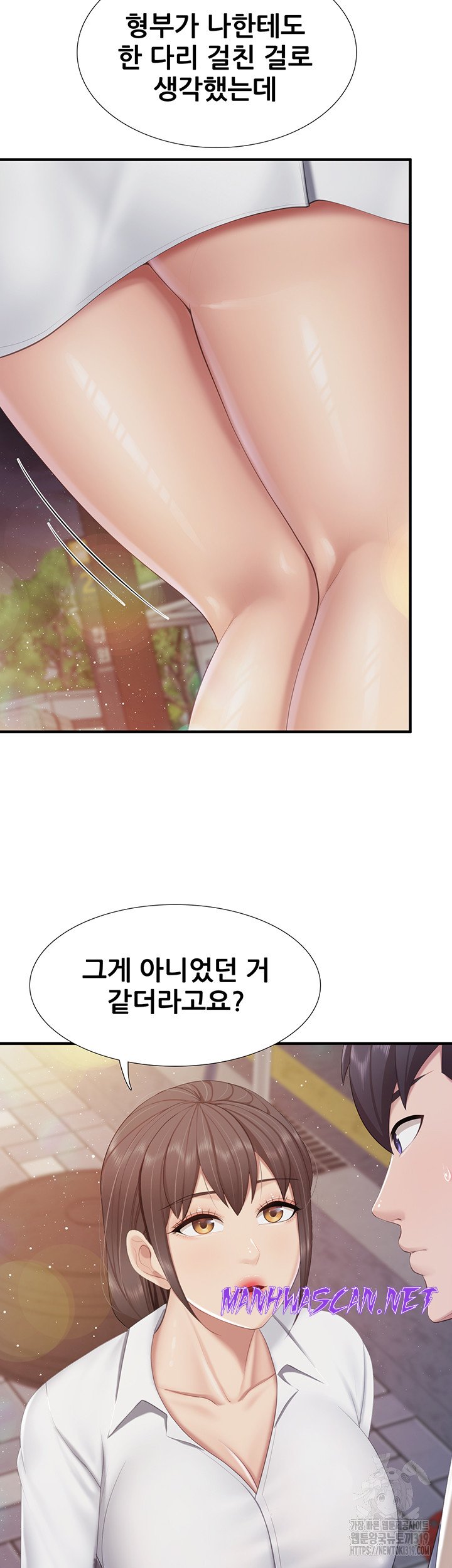 Welcome To Kids Cafe Raw - Chapter 96 Page 18