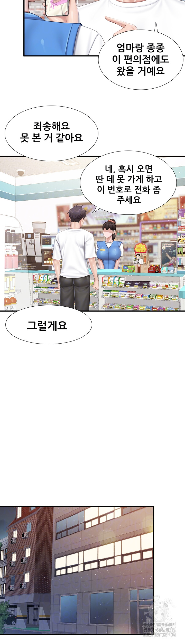 Welcome To Kids Cafe Raw - Chapter 99 Page 6