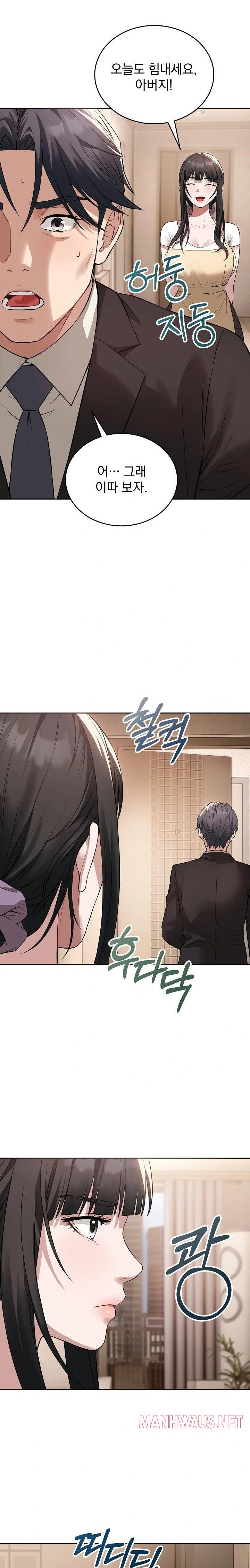 Dad, Cheer Up! Raw - Chapter 4 Page 10