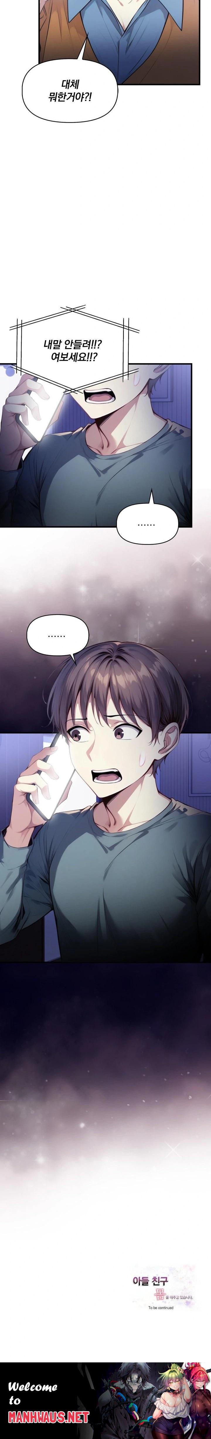 I’m Giving Myself to My Son’s Friend Raw - Chapter 17 Page 23