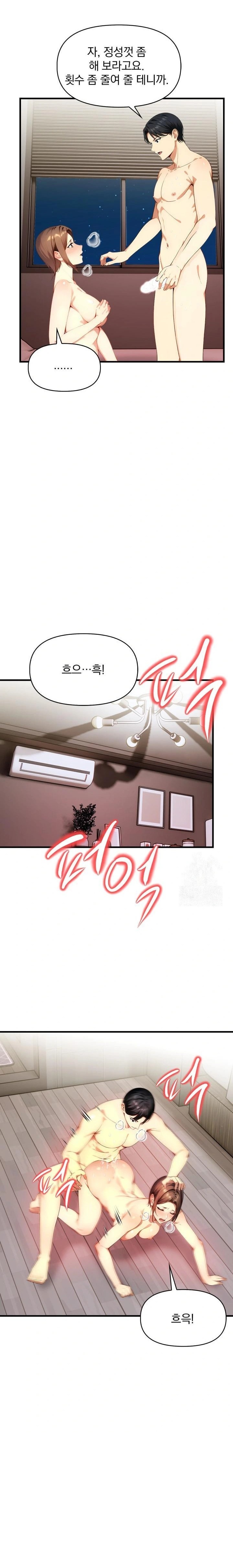 I’m Giving Myself to My Son’s Friend Raw - Chapter 2 Page 11