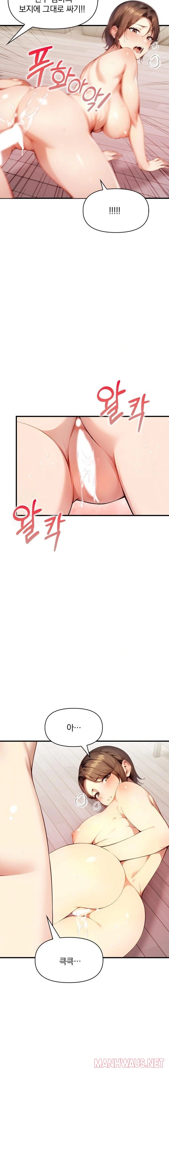 I’m Giving Myself to My Son’s Friend Raw - Chapter 2 Page 13