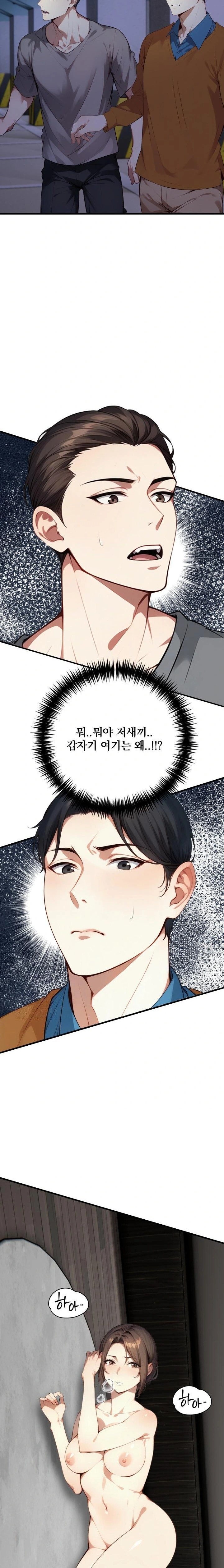 I’m Giving Myself to My Son’s Friend Raw - Chapter 7 Page 2