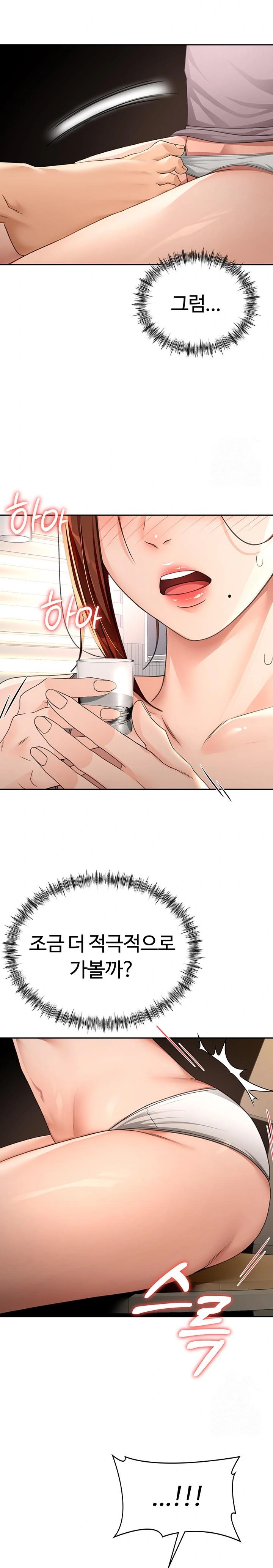 Rooftop Sex King Raw - Chapter 15 Page 17