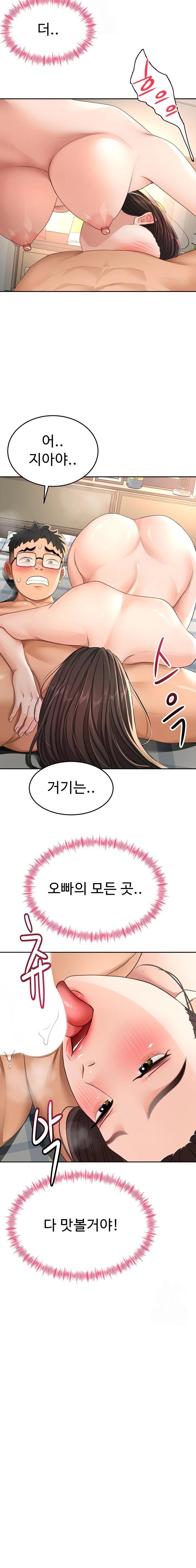 Rooftop Sex King Raw - Chapter 26 Page 12