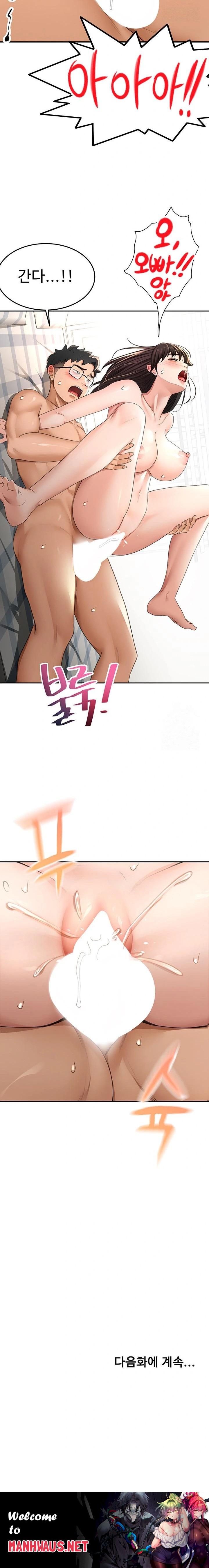 Rooftop Sex King Raw - Chapter 26 Page 23