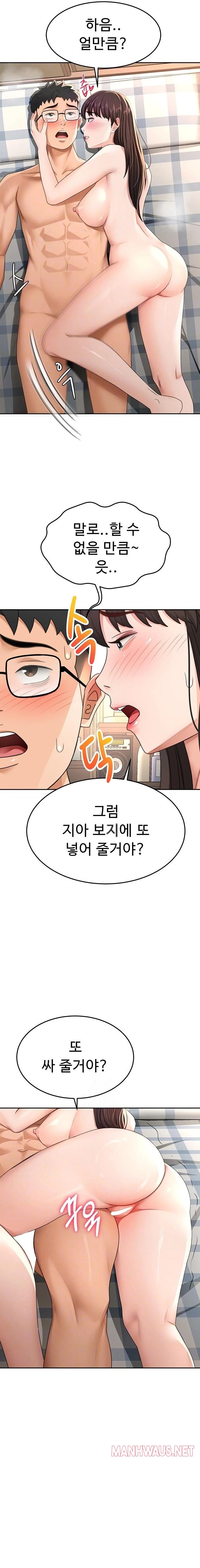 Rooftop Sex King Raw - Chapter 26 Page 6
