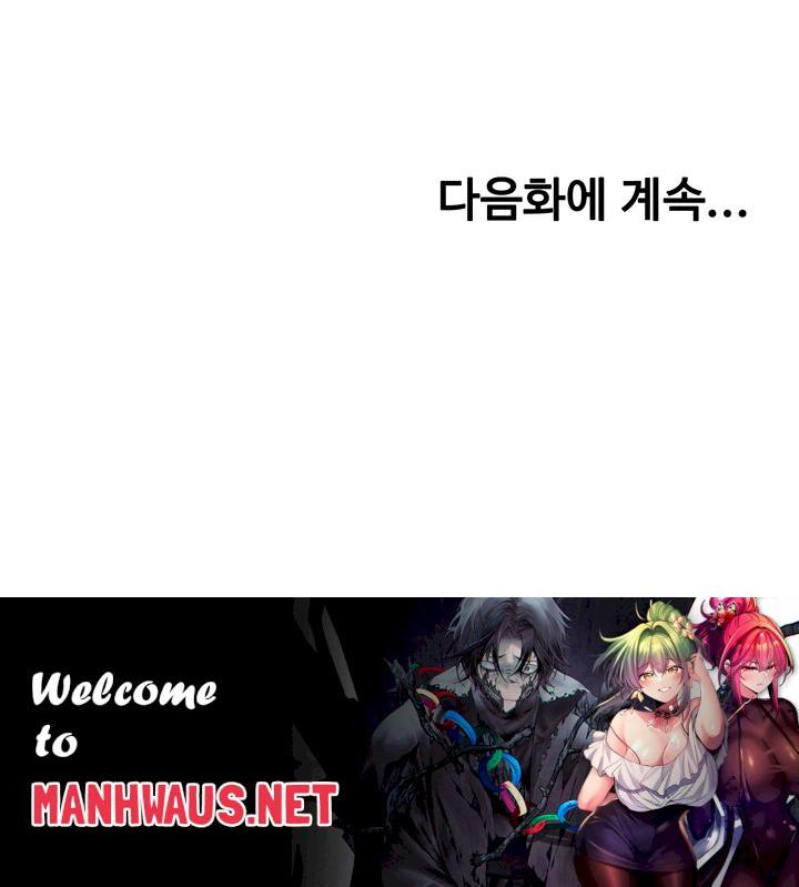 Rooftop Sex King Raw - Chapter 9 Page 61