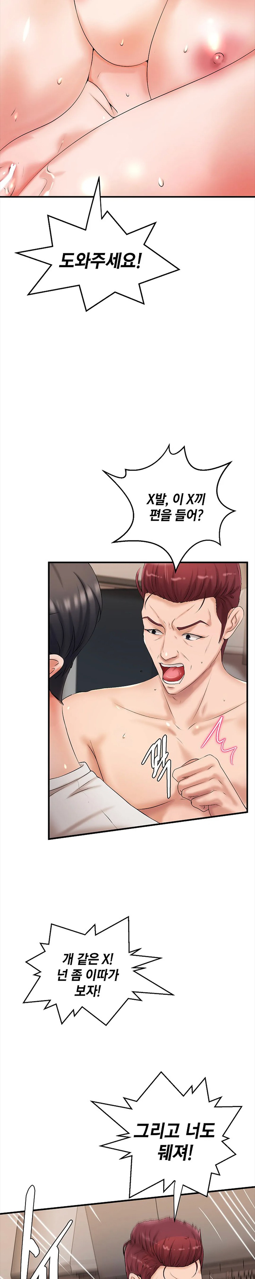 The Classmate Next Door Raw - Chapter 11 Page 14