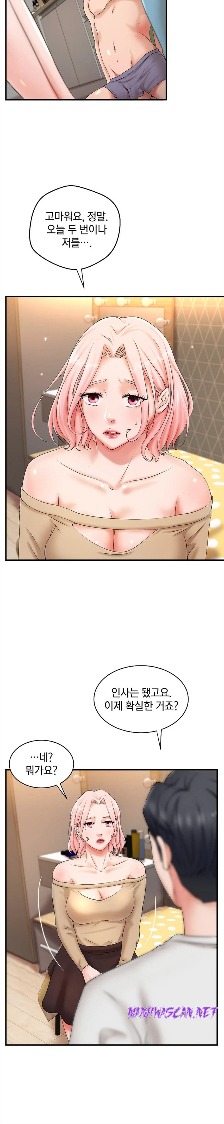 The Classmate Next Door Raw - Chapter 11 Page 20