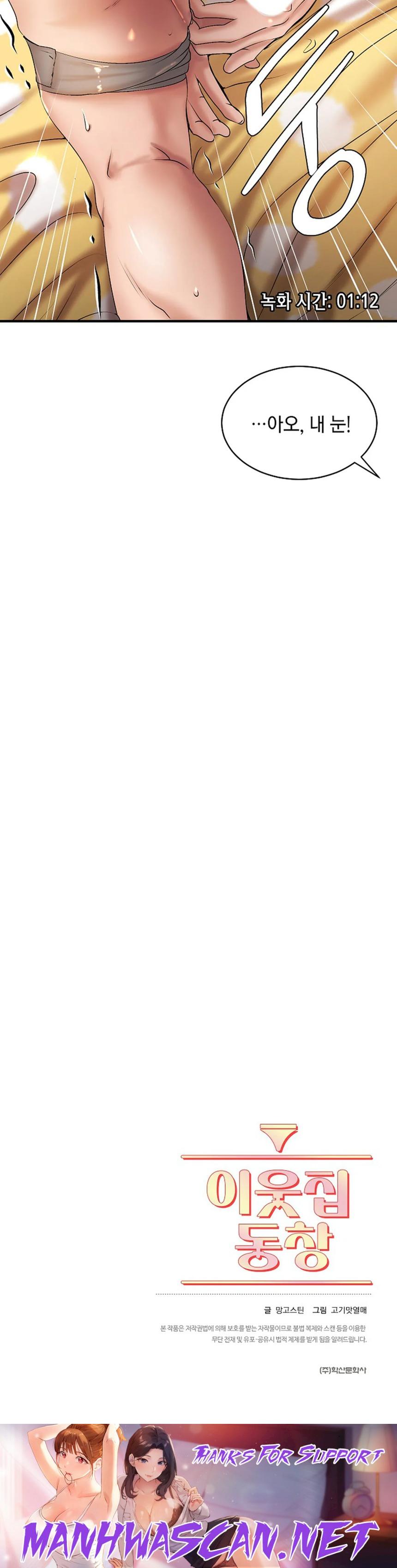 The Classmate Next Door Raw - Chapter 11 Page 26