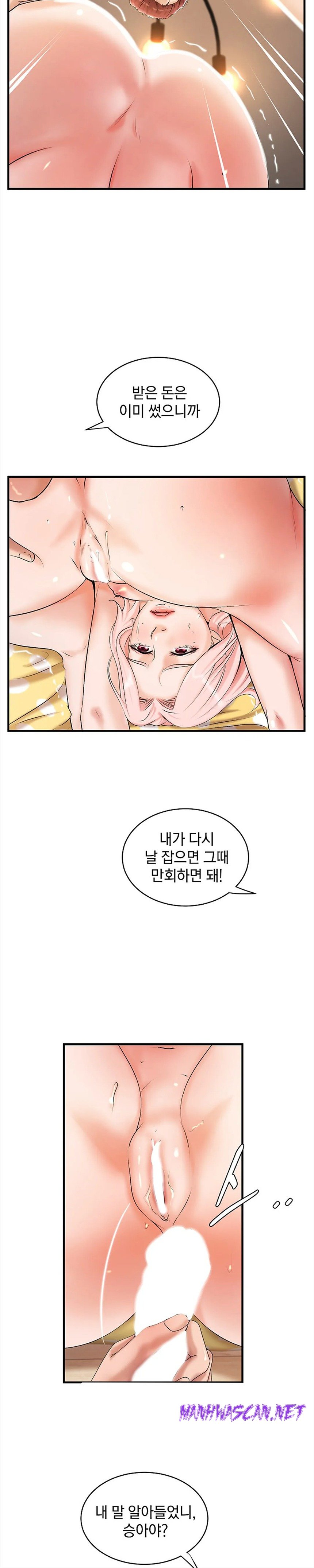 The Classmate Next Door Raw - Chapter 11 Page 8