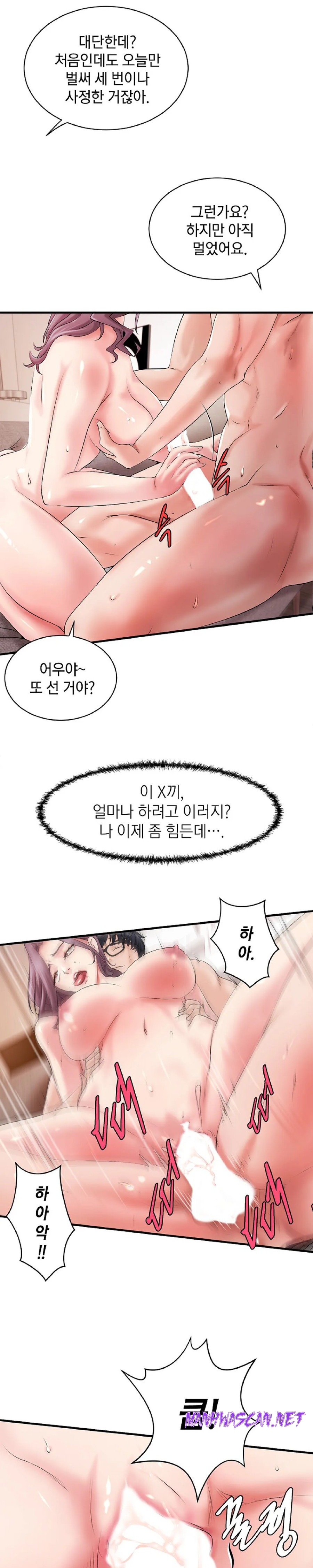 The Classmate Next Door Raw - Chapter 6 Page 11