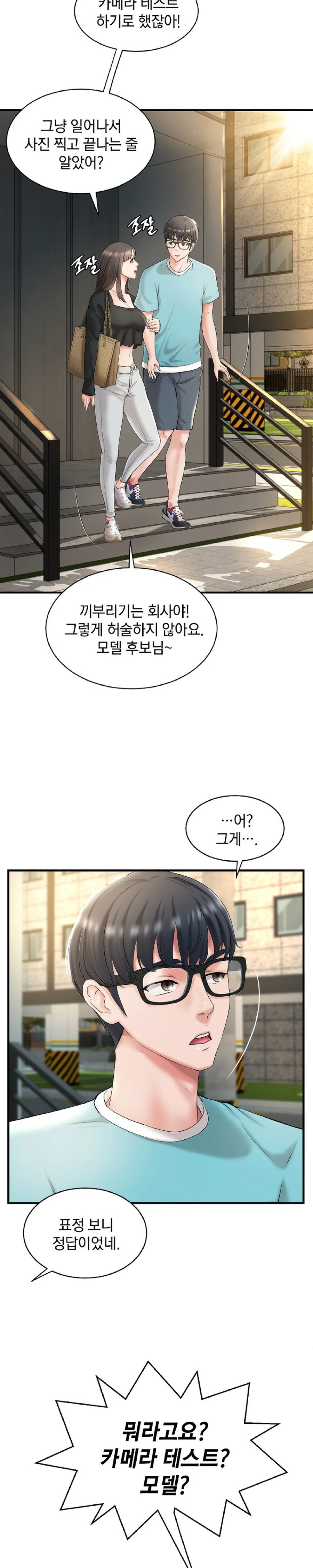 The Classmate Next Door Raw - Chapter 6 Page 18