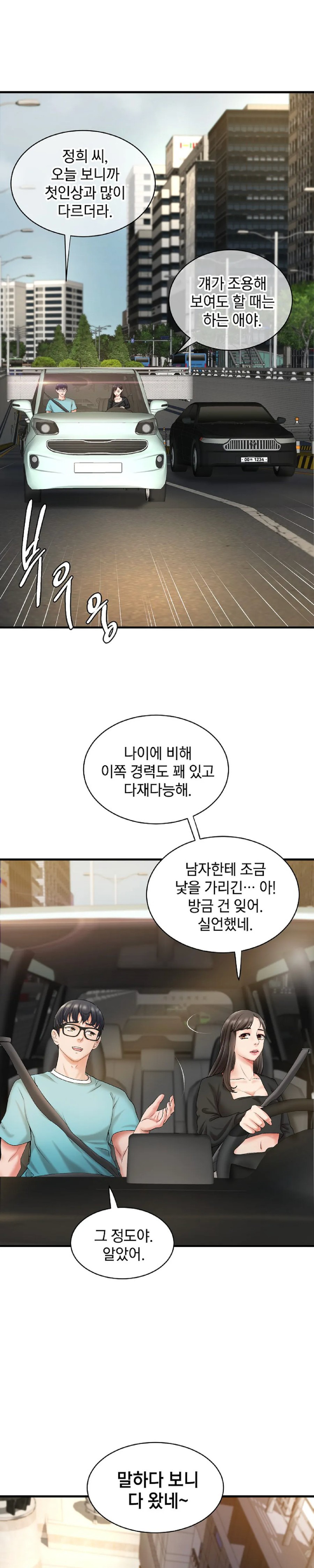 The Classmate Next Door Raw - Chapter 6 Page 25