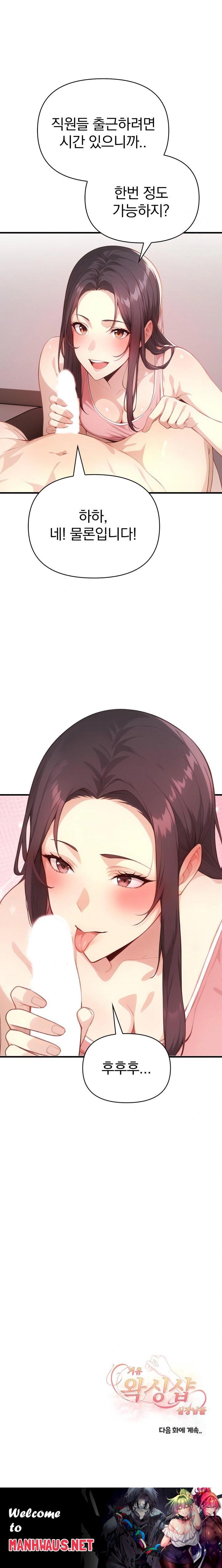 Big Breast Waxing Shop Managers Raw - Chapter 19 Page 27