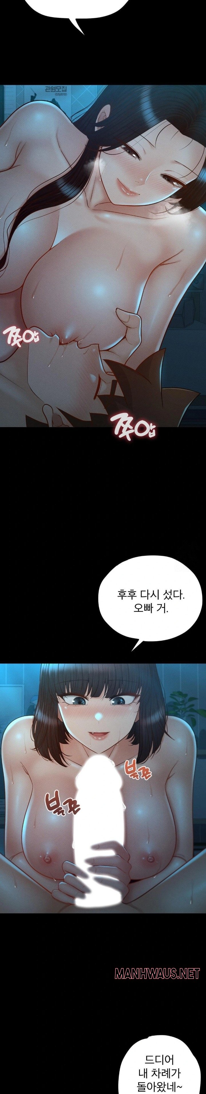 My Sweet Home Raw - Chapter 48 Page 9