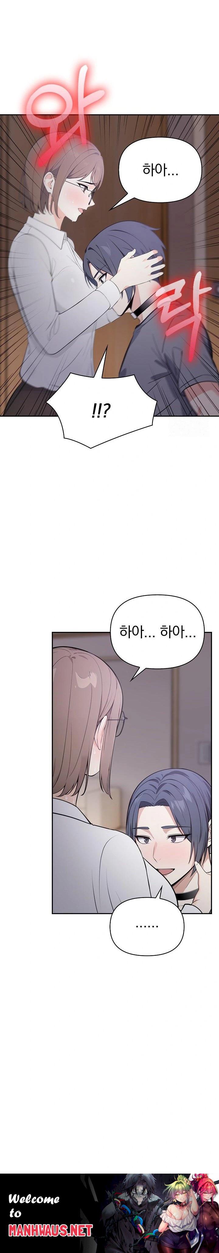 Secrets of a Women’s College Dormitory Raw - Chapter 19 Page 23