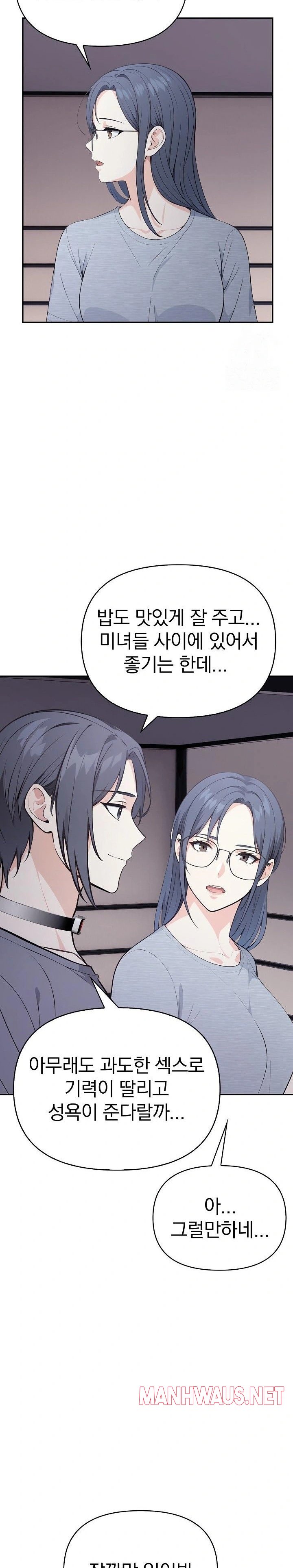 Secrets of a Women’s College Dormitory Raw - Chapter 19 Page 5