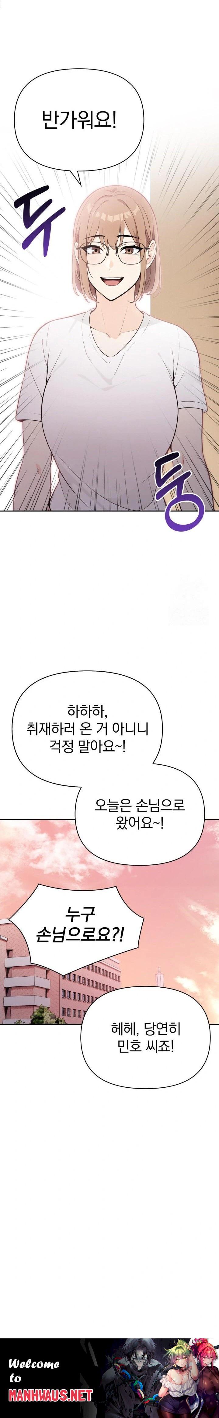 Secrets of a Women’s College Dormitory Raw - Chapter 20 Page 23