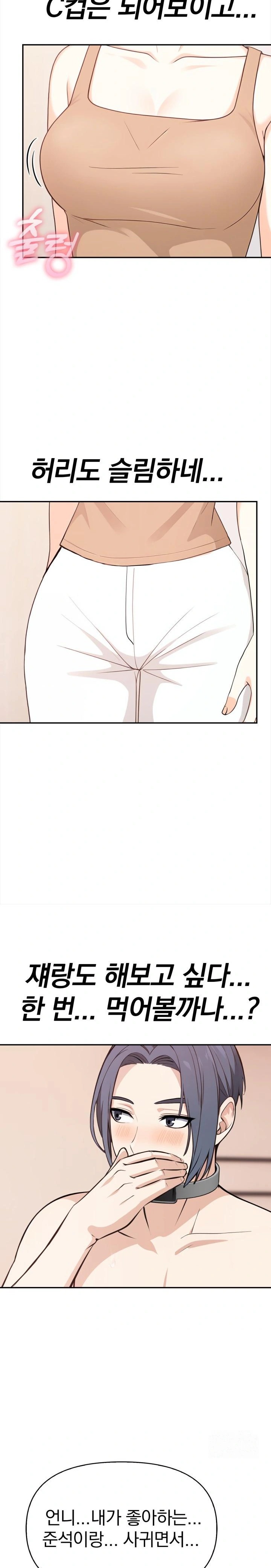 Secrets of a Women’s College Dormitory Raw - Chapter 30 Page 5