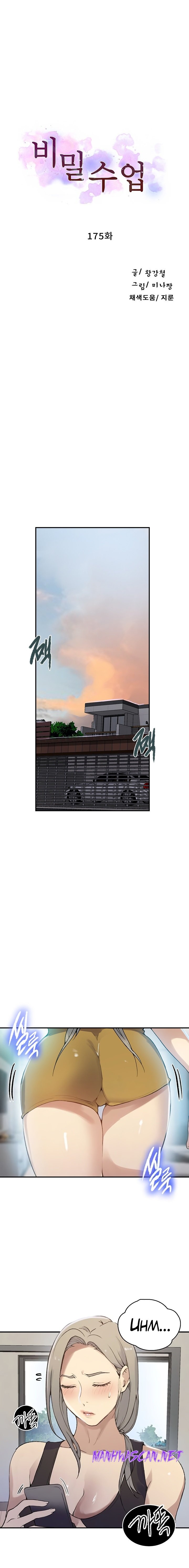 Secret Class Raw - Chapter 175 Page 2