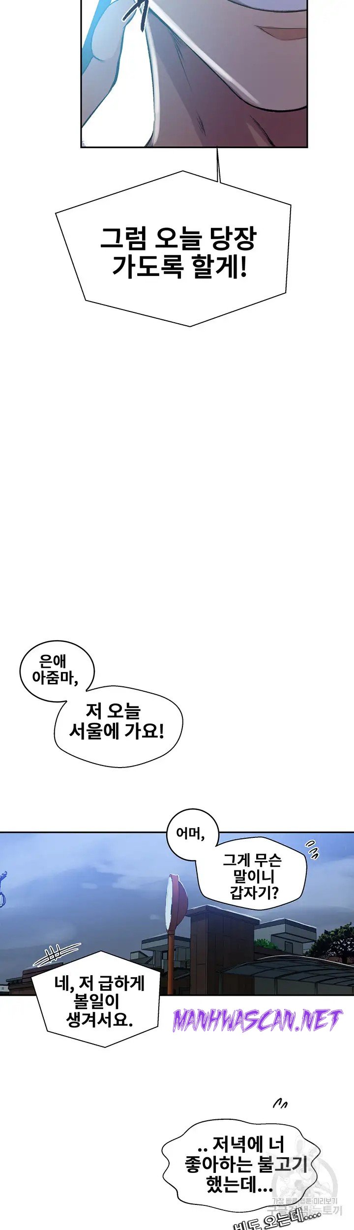 Secret Class Raw - Chapter 192 Page 23