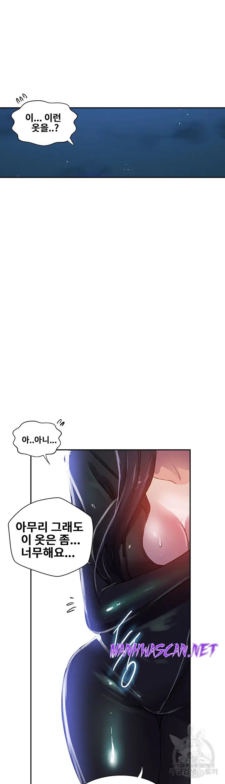 Secret Class Raw - Chapter 192 Page 30