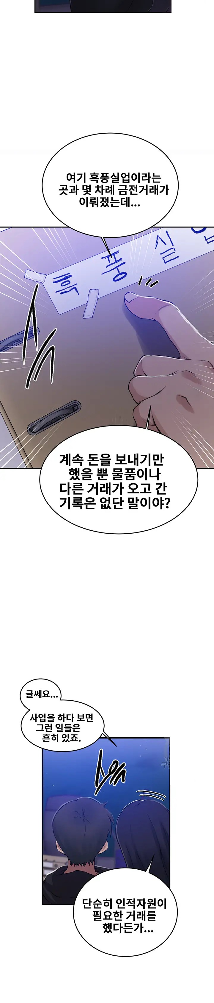 Secret Class Raw - Chapter 194 Page 19