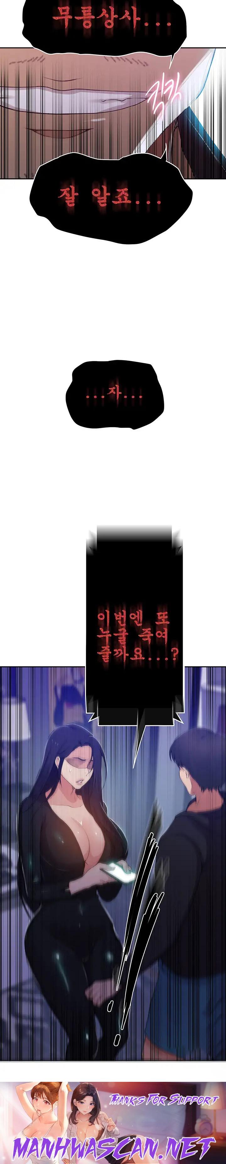 Secret Class Raw - Chapter 194 Page 26