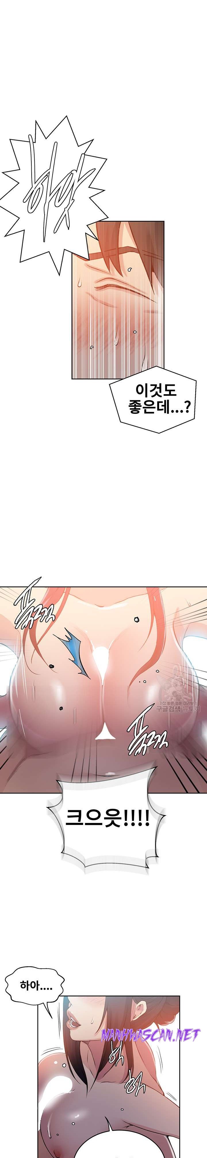 Secret Class Raw - Chapter 195 Page 13