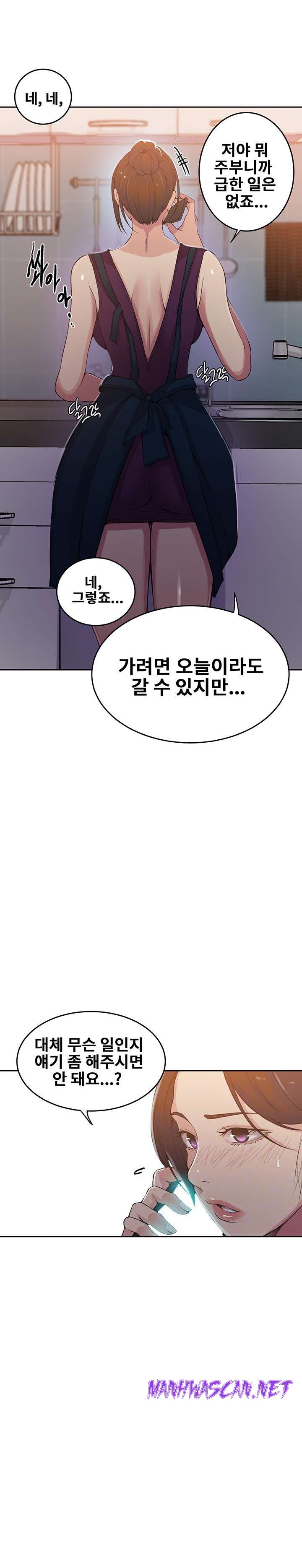 Secret Class Raw - Chapter 195 Page 7