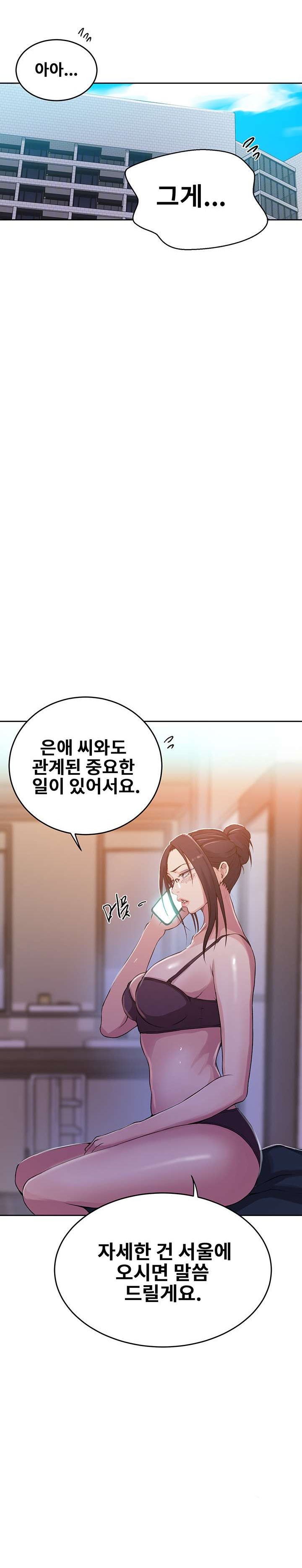 Secret Class Raw - Chapter 195 Page 8