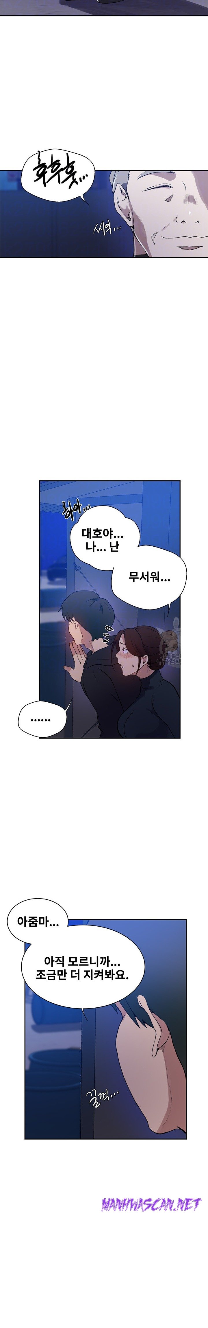 Secret Class Raw - Chapter 198 Page 3