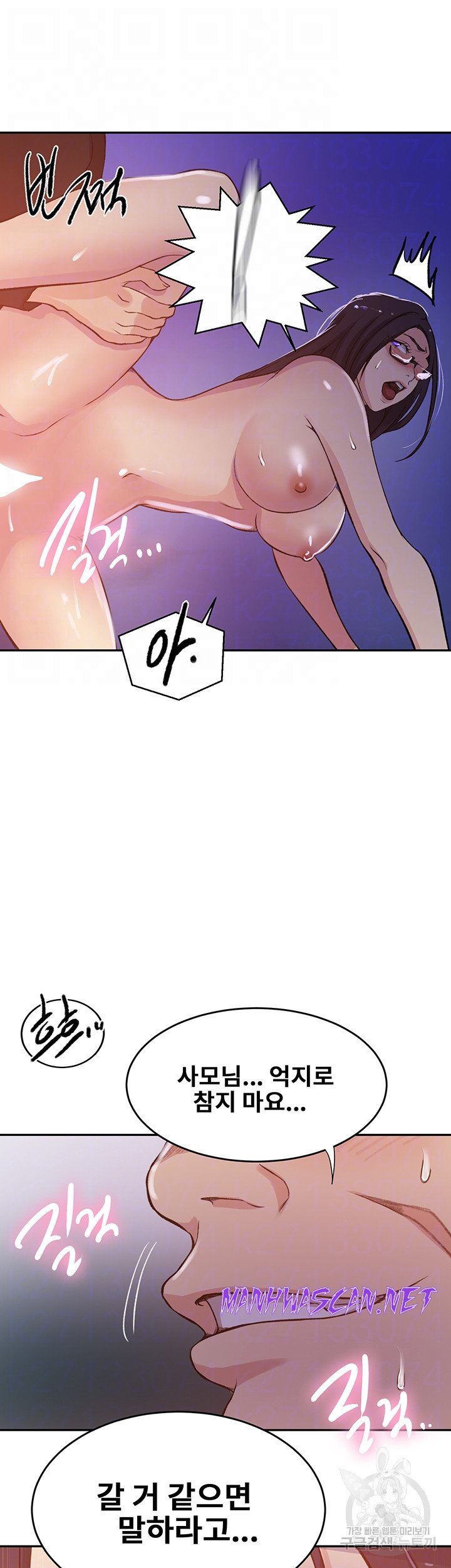 Secret Class Raw - Chapter 199 Page 12