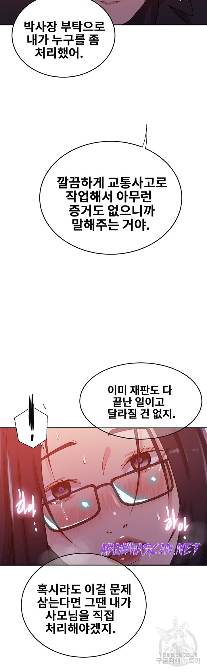 Secret Class Raw - Chapter 199 Page 25