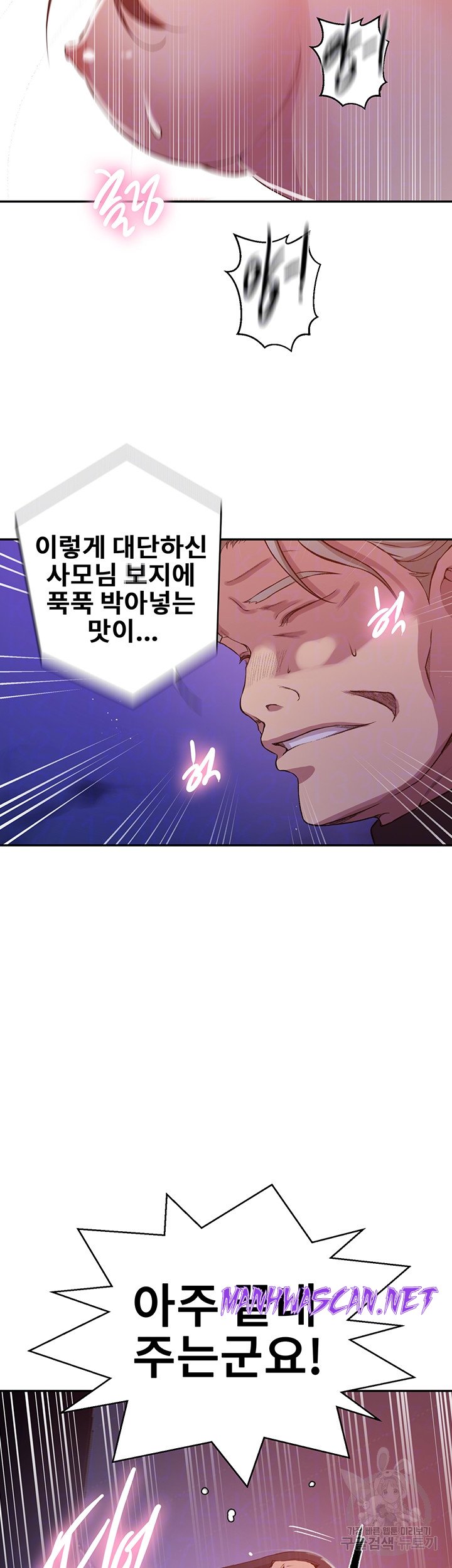 Secret Class Raw - Chapter 199 Page 6