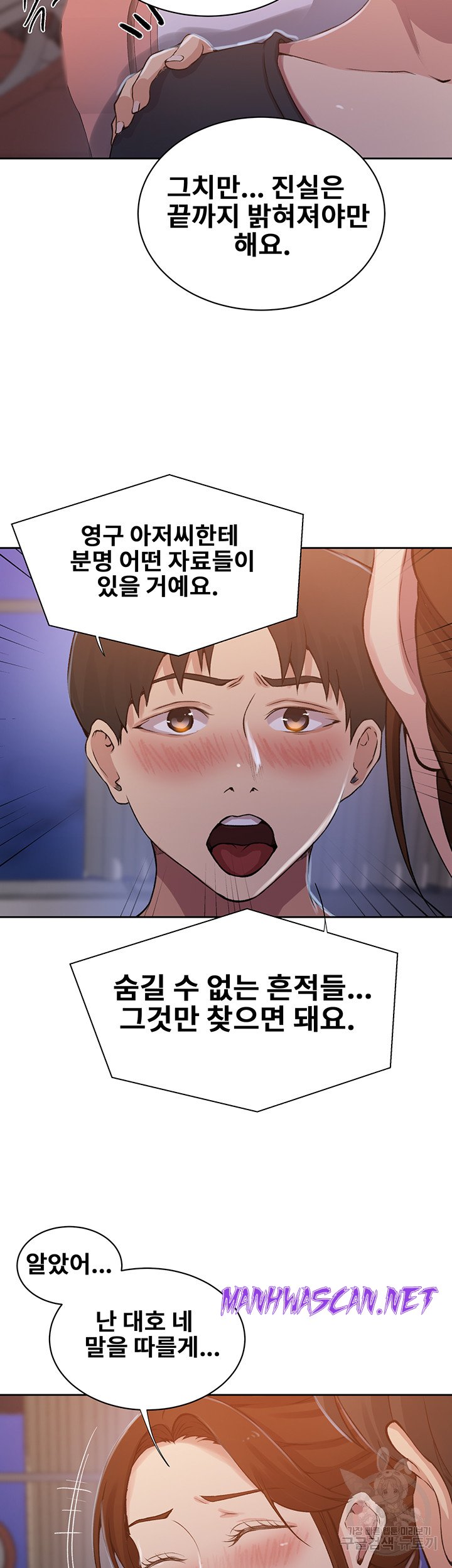 Secret Class Raw - Chapter 200 Page 26