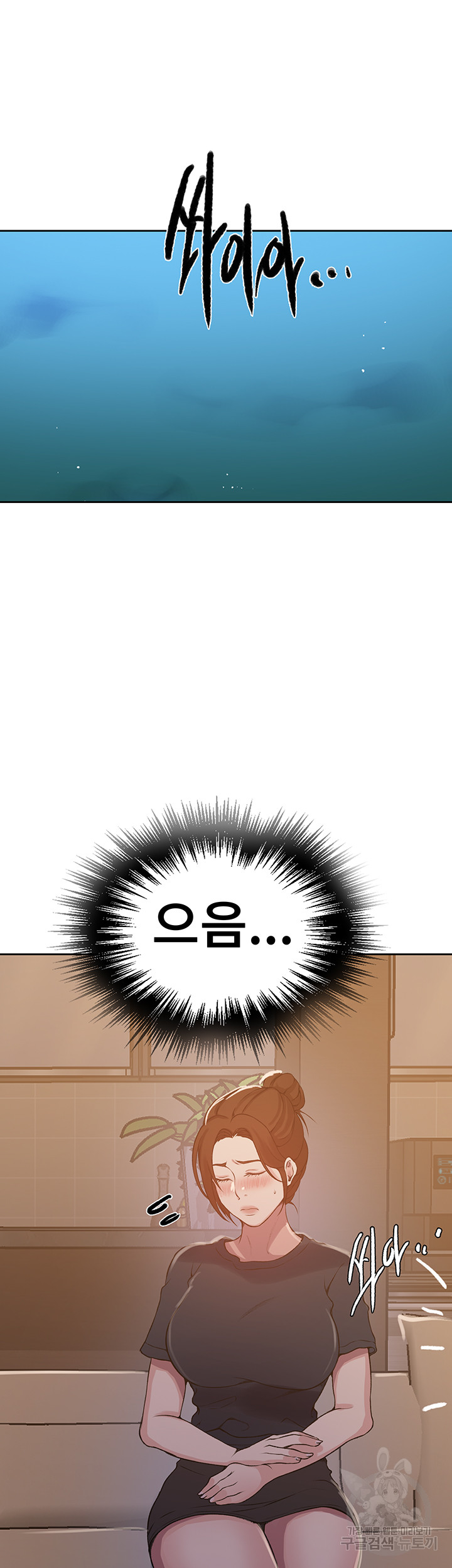 Secret Class Raw - Chapter 200 Page 5