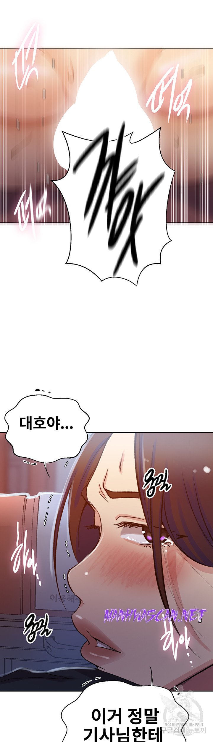 Secret Class Raw - Chapter 201 Page 26