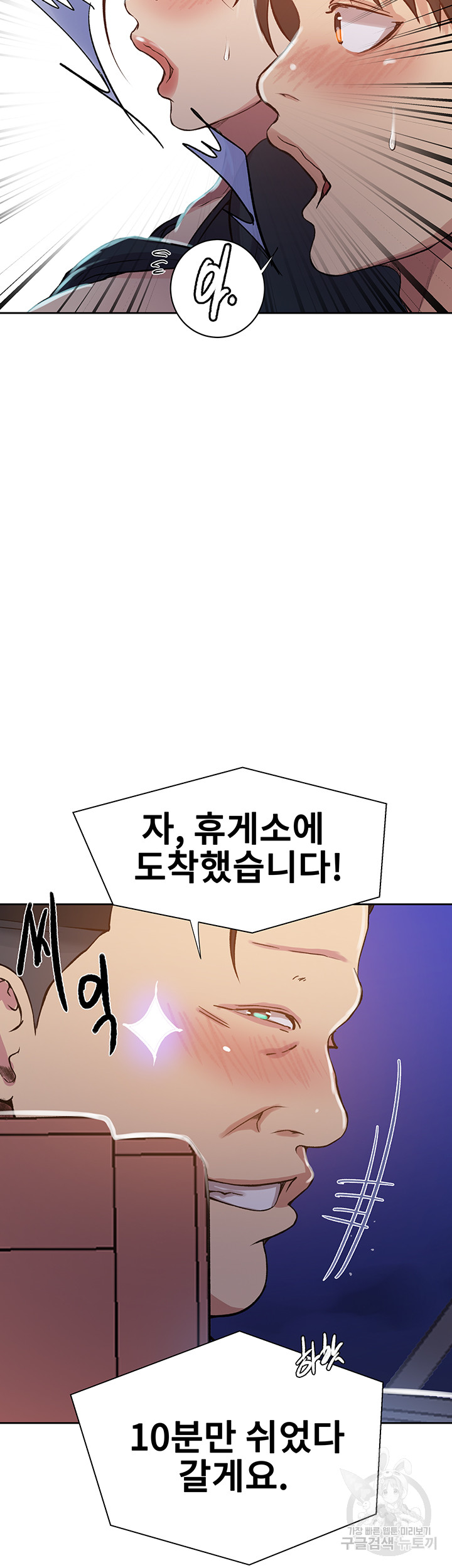 Secret Class Raw - Chapter 201 Page 32