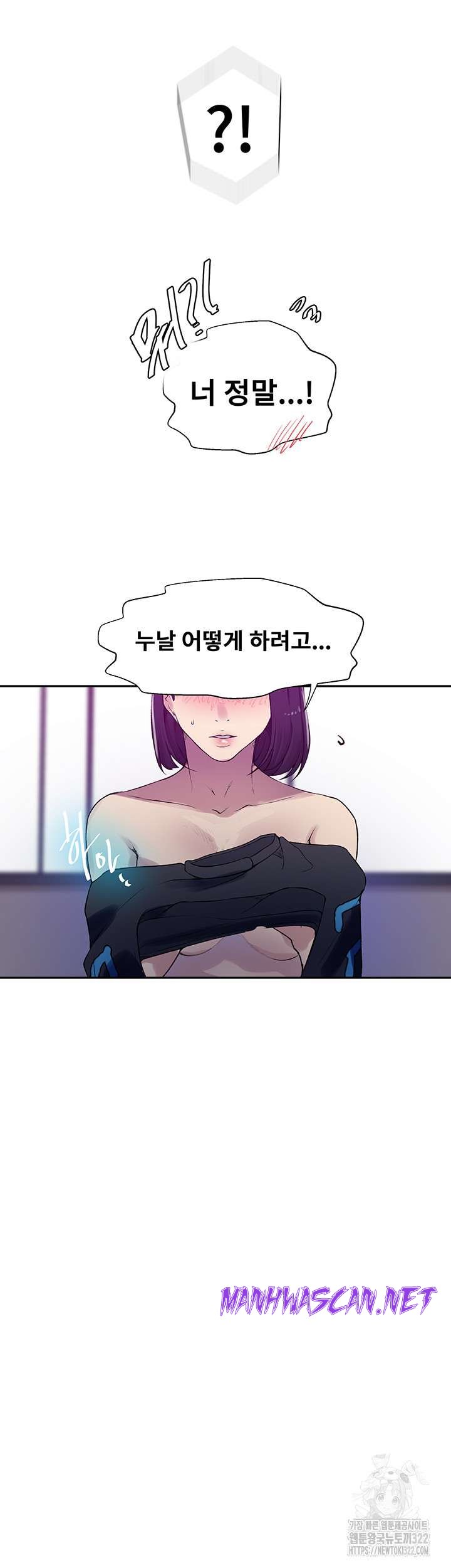 Secret Class Raw - Chapter 205 Page 35